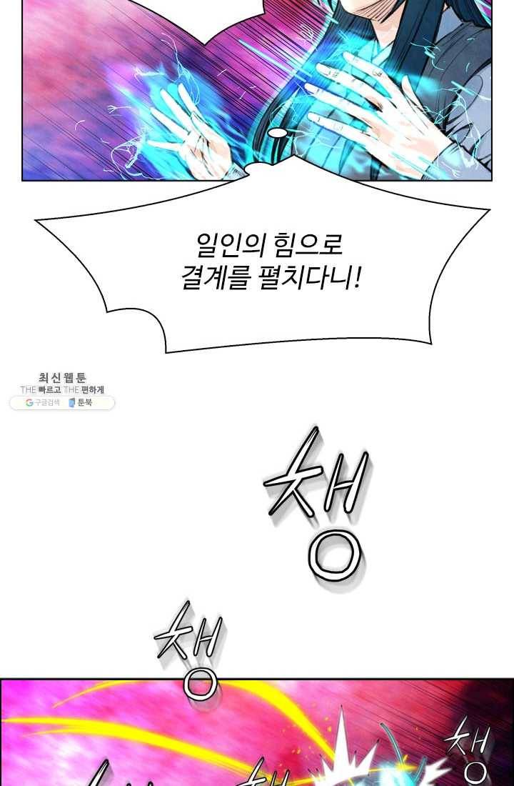 천하제일살수 39화 16