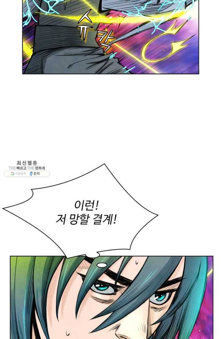 천하제일살수 39화 18