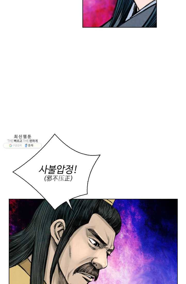 천하제일살수 39화 22