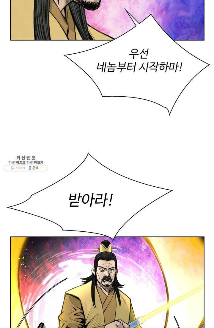 천하제일살수 39화 23