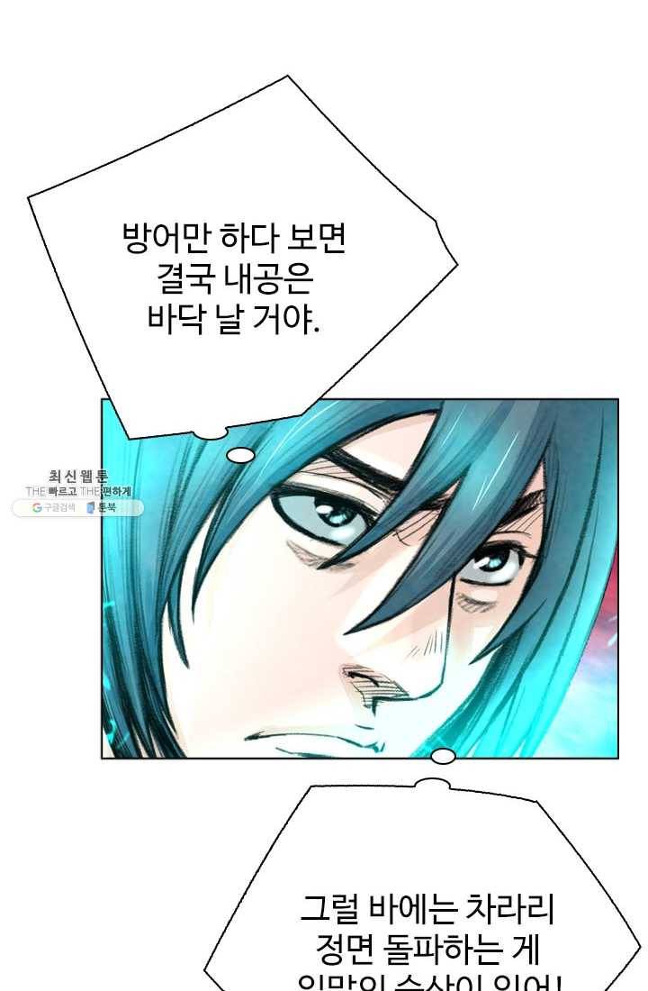 천하제일살수 39화 27