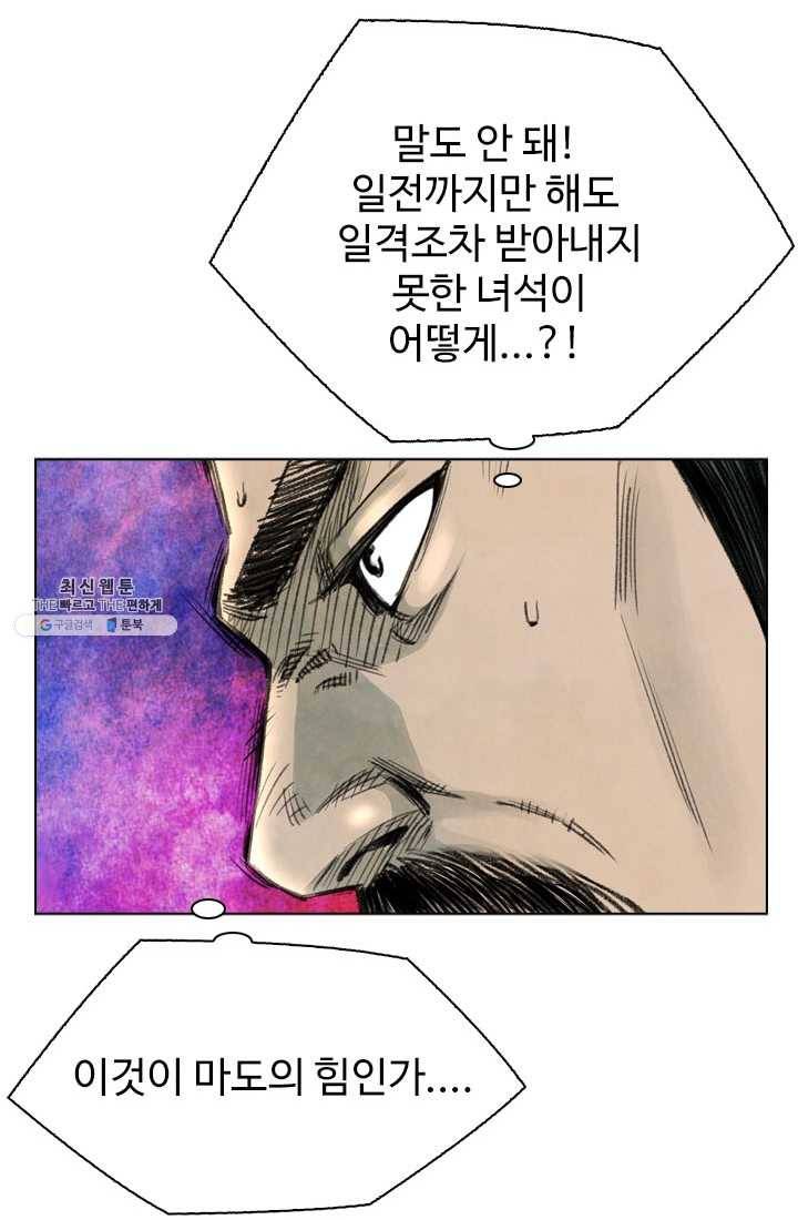 천하제일살수 39화 38