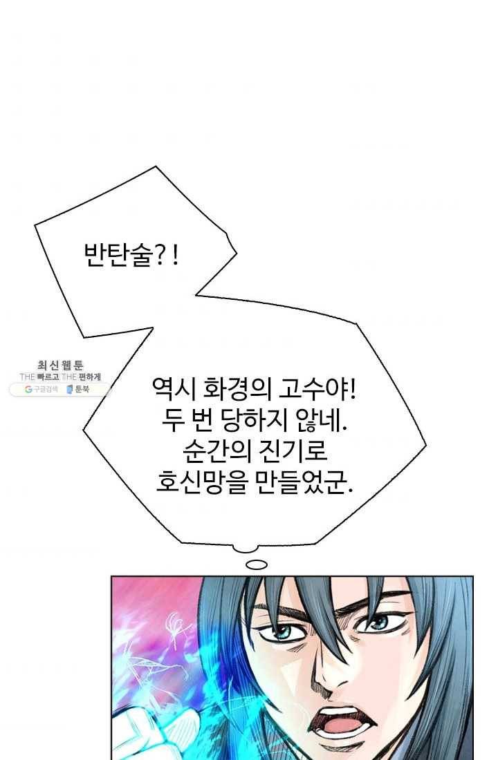 천하제일살수 39화 42