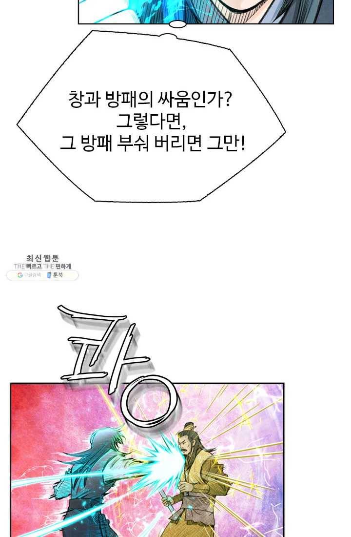 천하제일살수 39화 43