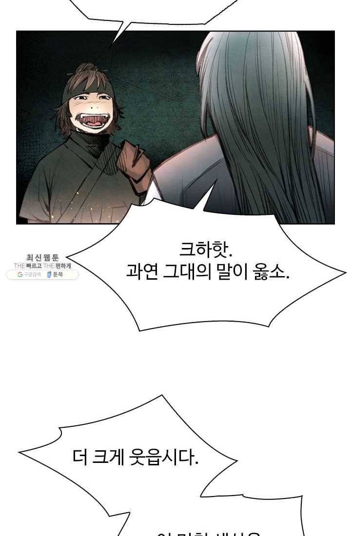 천하제일살수 39화 63