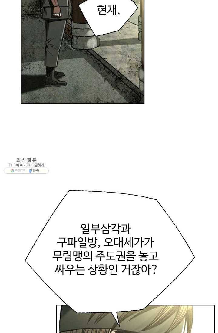 천하제일살수 39화 69