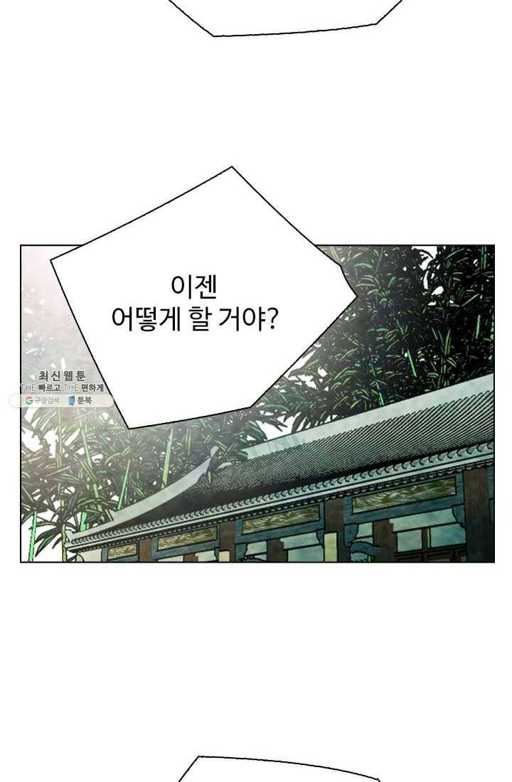 천하제일살수 39화 78