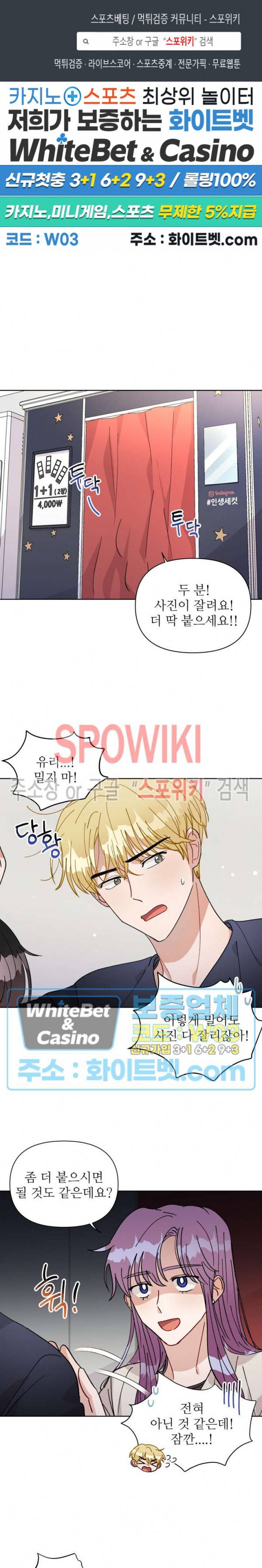 당신의 진의 17화 1