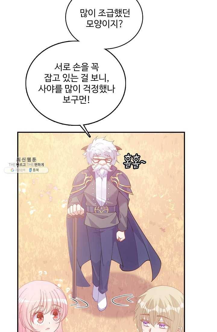 황녀의 생존법칙 95화 7