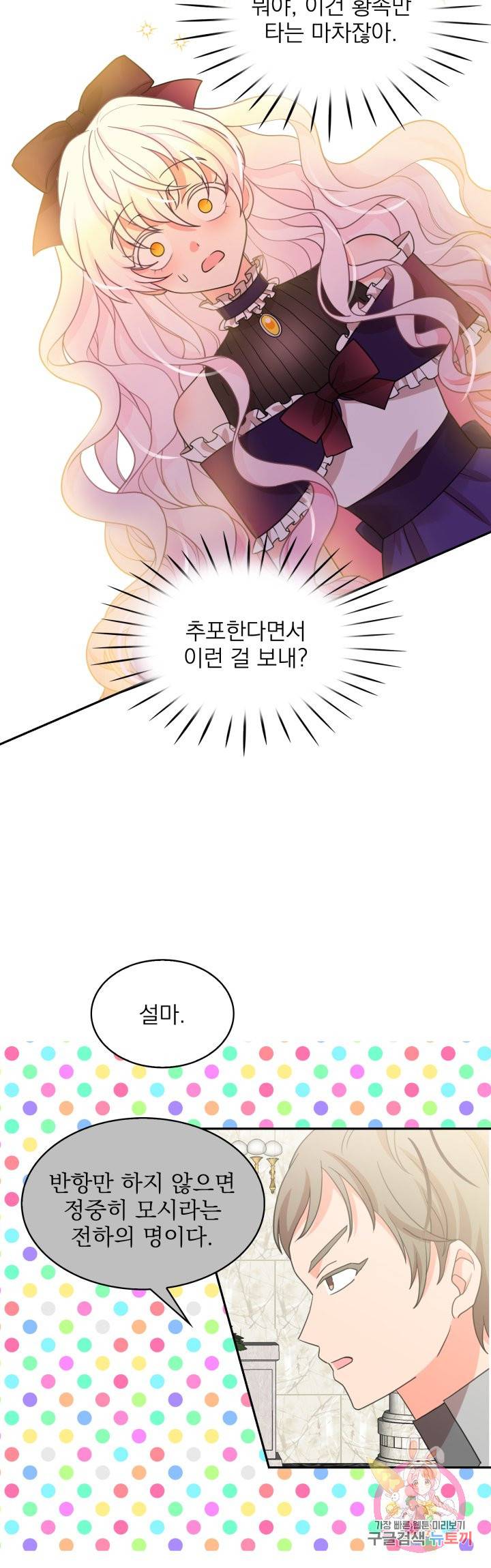 황비님의 비밀수업 시즌2 14화 2