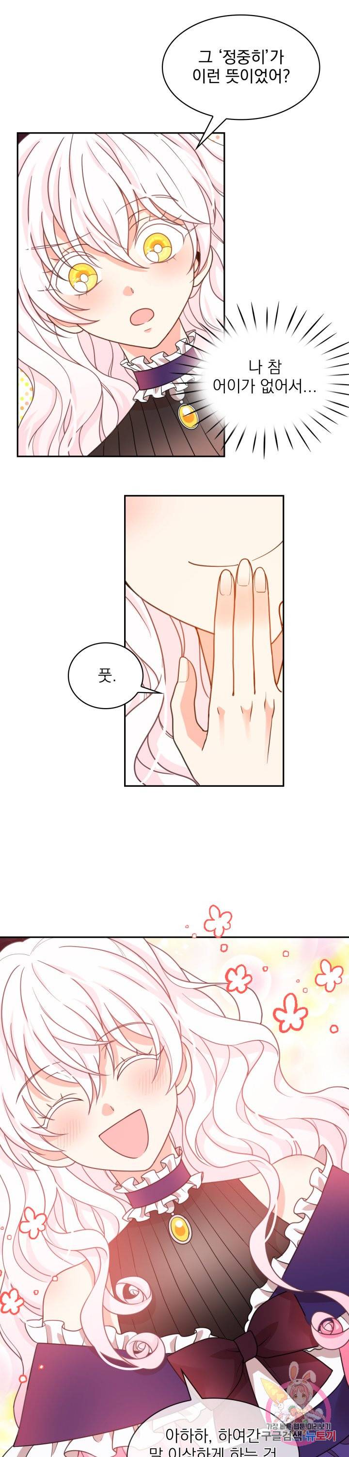 황비님의 비밀수업 시즌2 14화 3
