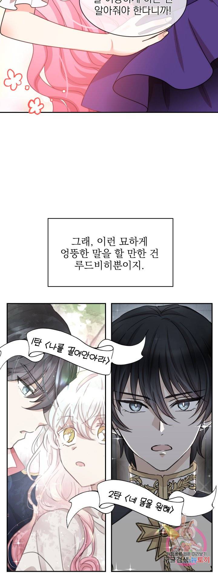 황비님의 비밀수업 시즌2 14화 4