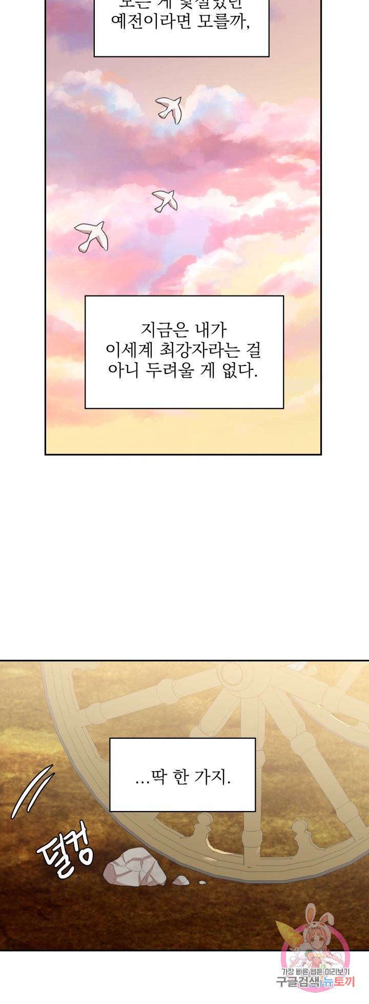 황비님의 비밀수업 시즌2 14화 6