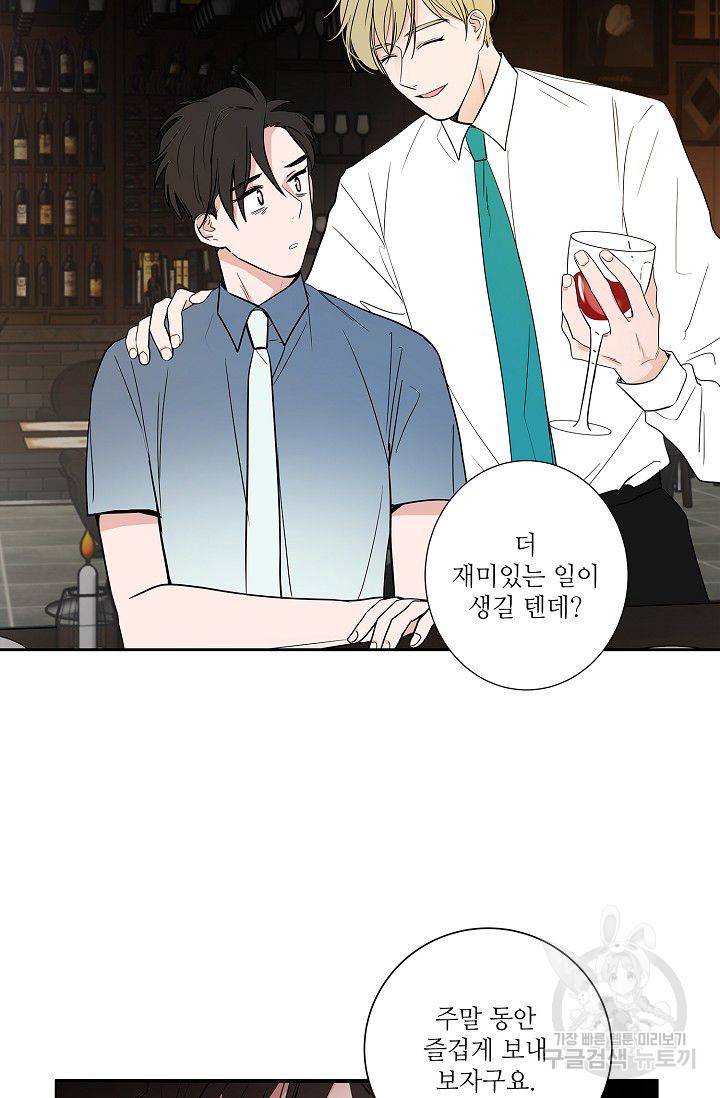 고양이의 수트 개의 넥타이 32화 5
