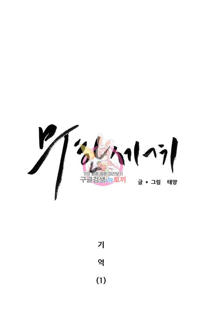 무한세계 24화 1