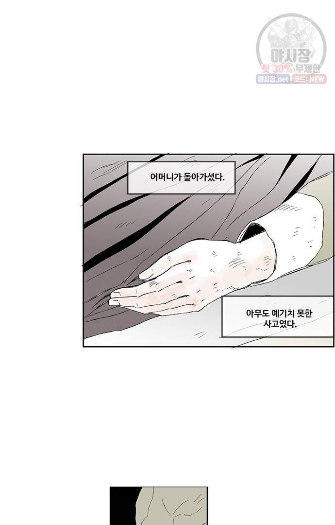 무한세계 24화 2