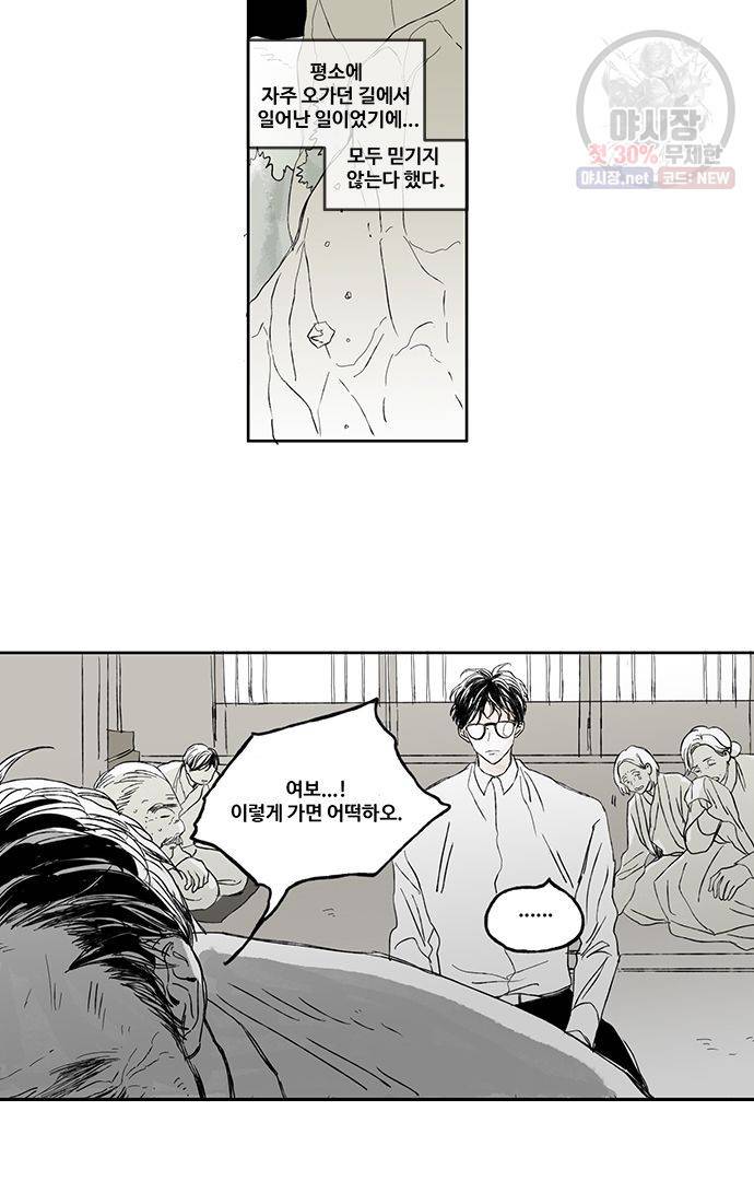 무한세계 24화 3