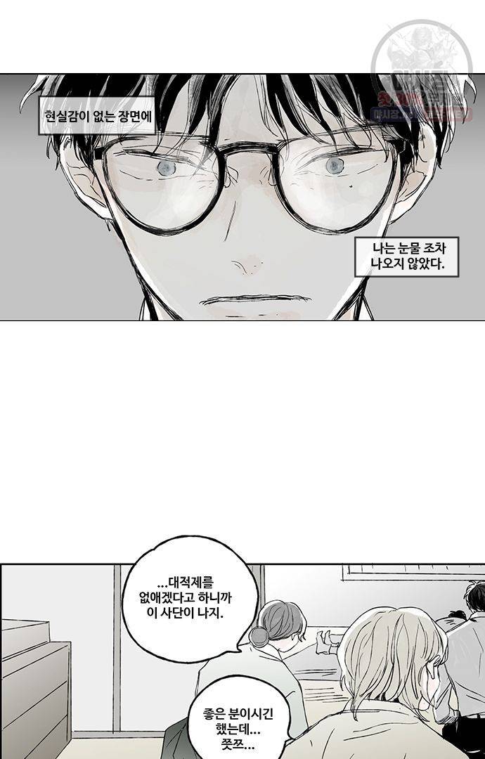 무한세계 24화 4