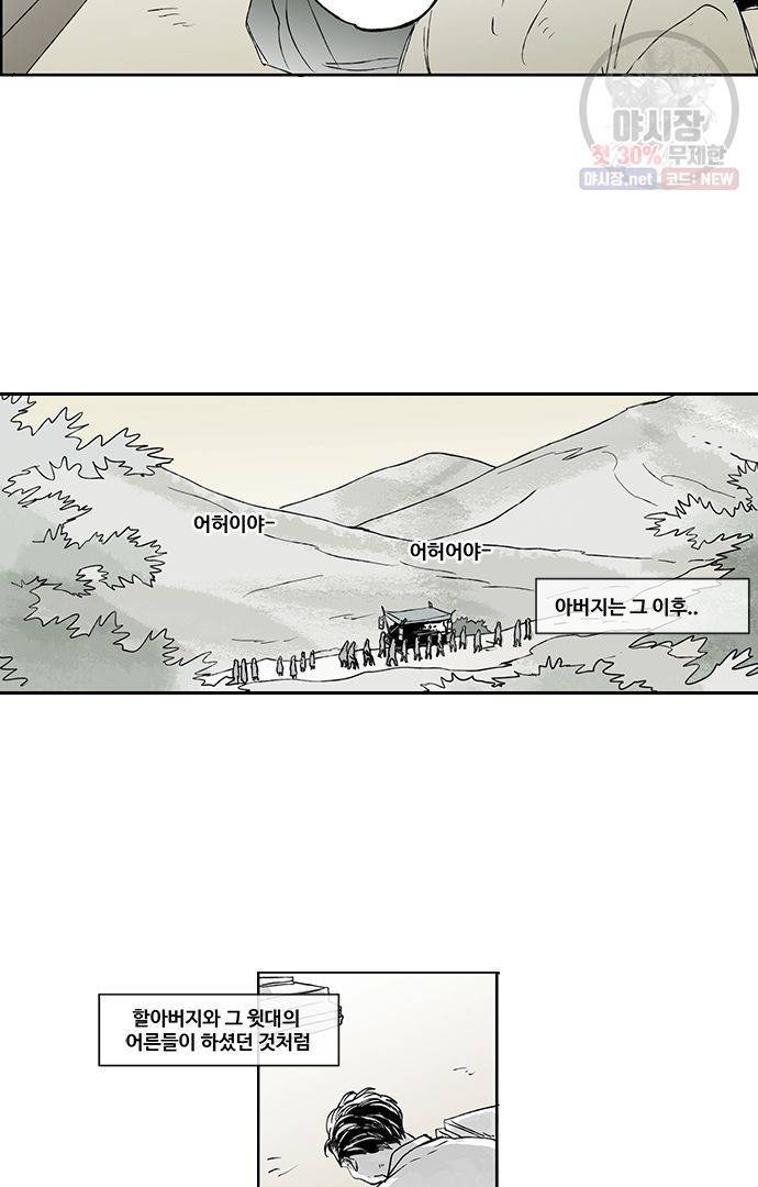 무한세계 24화 5