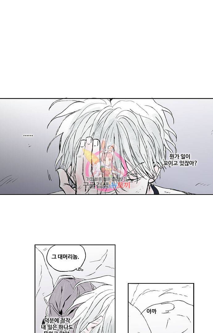 무한세계 30화 1