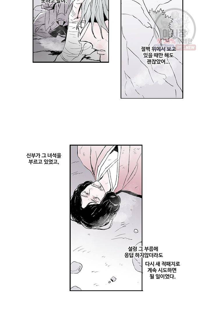 무한세계 30화 2