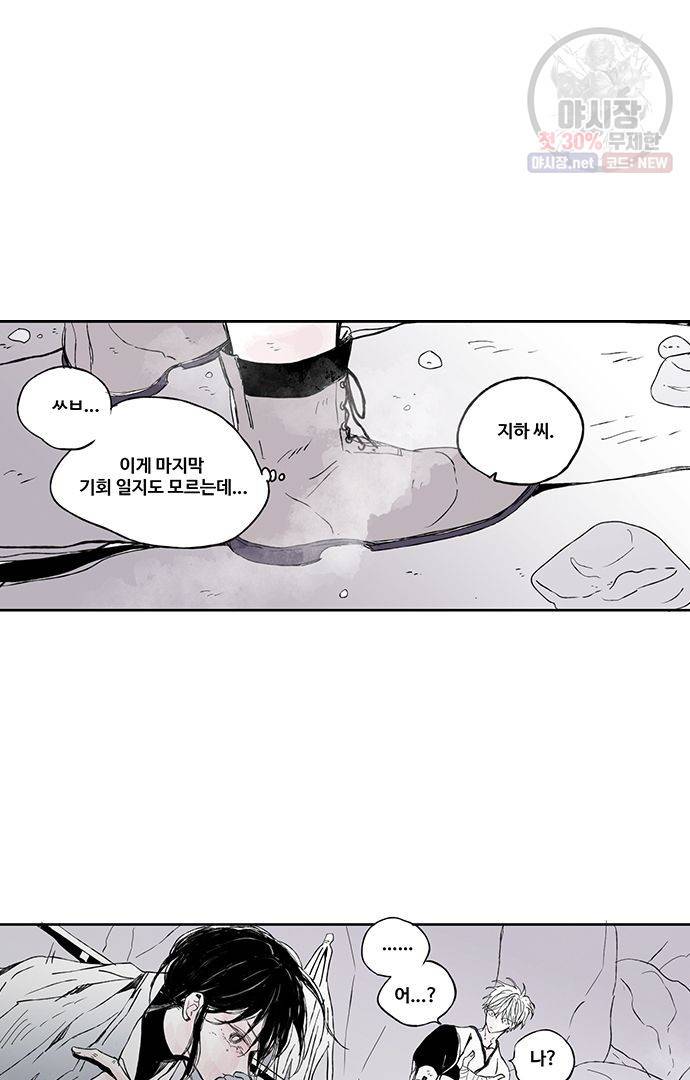 무한세계 30화 3