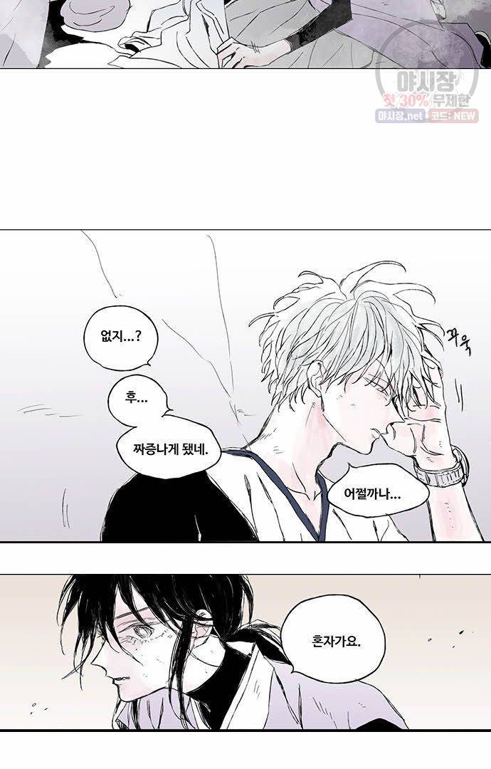 무한세계 30화 6