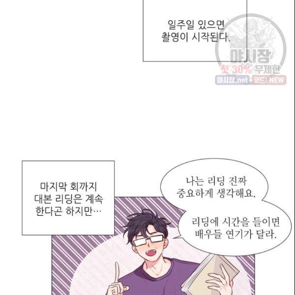 크리스마스에 기적이 생길 확률 49화 4