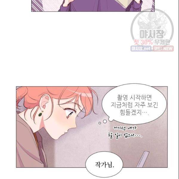 크리스마스에 기적이 생길 확률 49화 5
