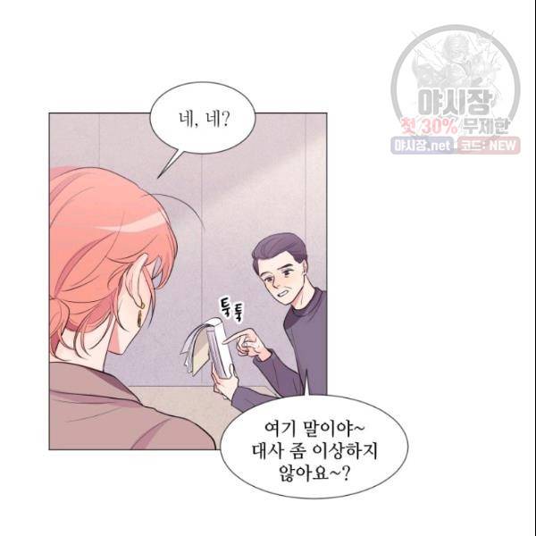 크리스마스에 기적이 생길 확률 49화 6