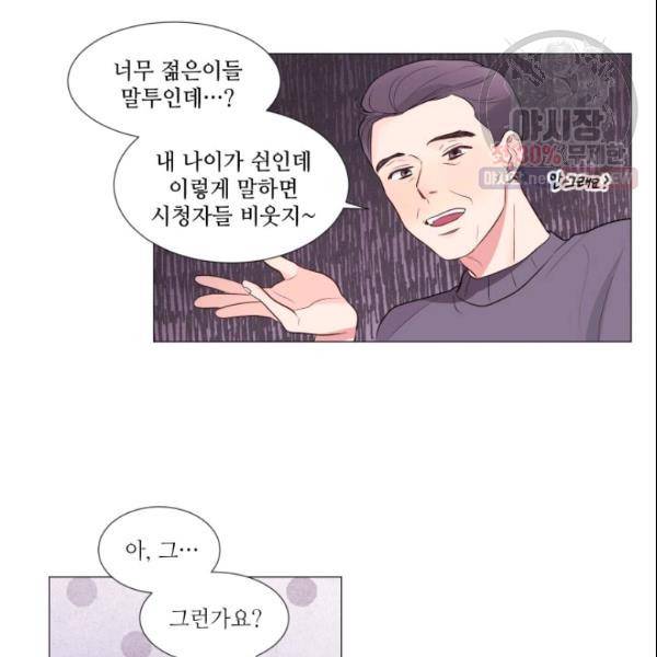 크리스마스에 기적이 생길 확률 49화 7