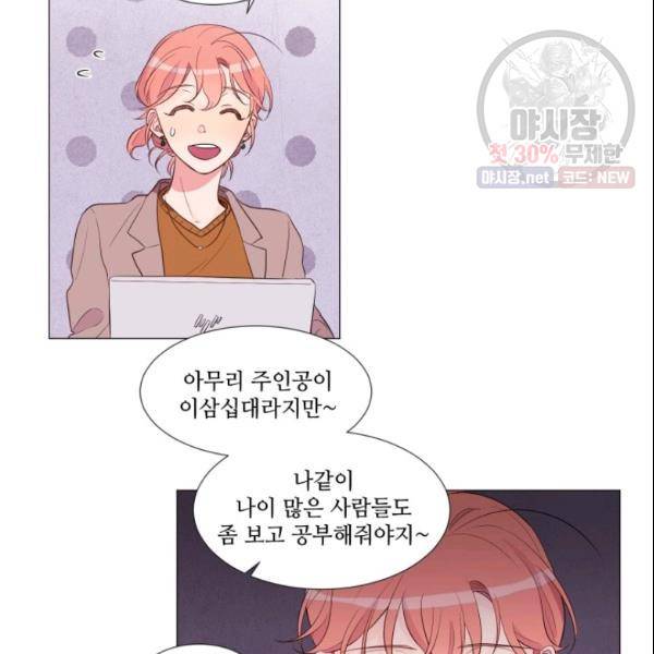 크리스마스에 기적이 생길 확률 49화 8
