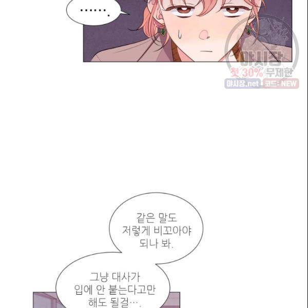 크리스마스에 기적이 생길 확률 49화 9