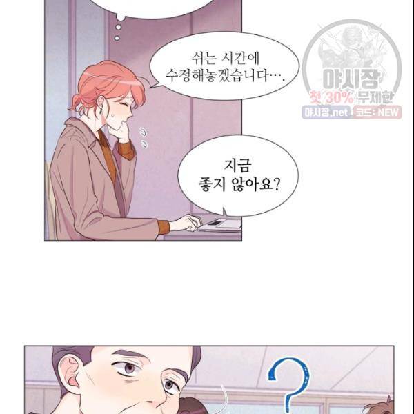 크리스마스에 기적이 생길 확률 49화 10