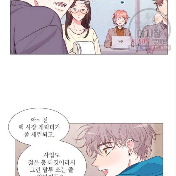 크리스마스에 기적이 생길 확률 49화 11