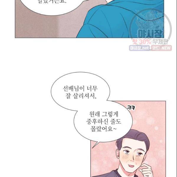 크리스마스에 기적이 생길 확률 49화 12