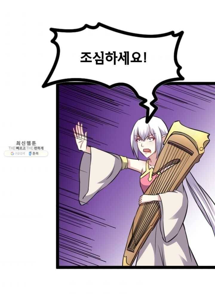 황비는 여우해 110화 1