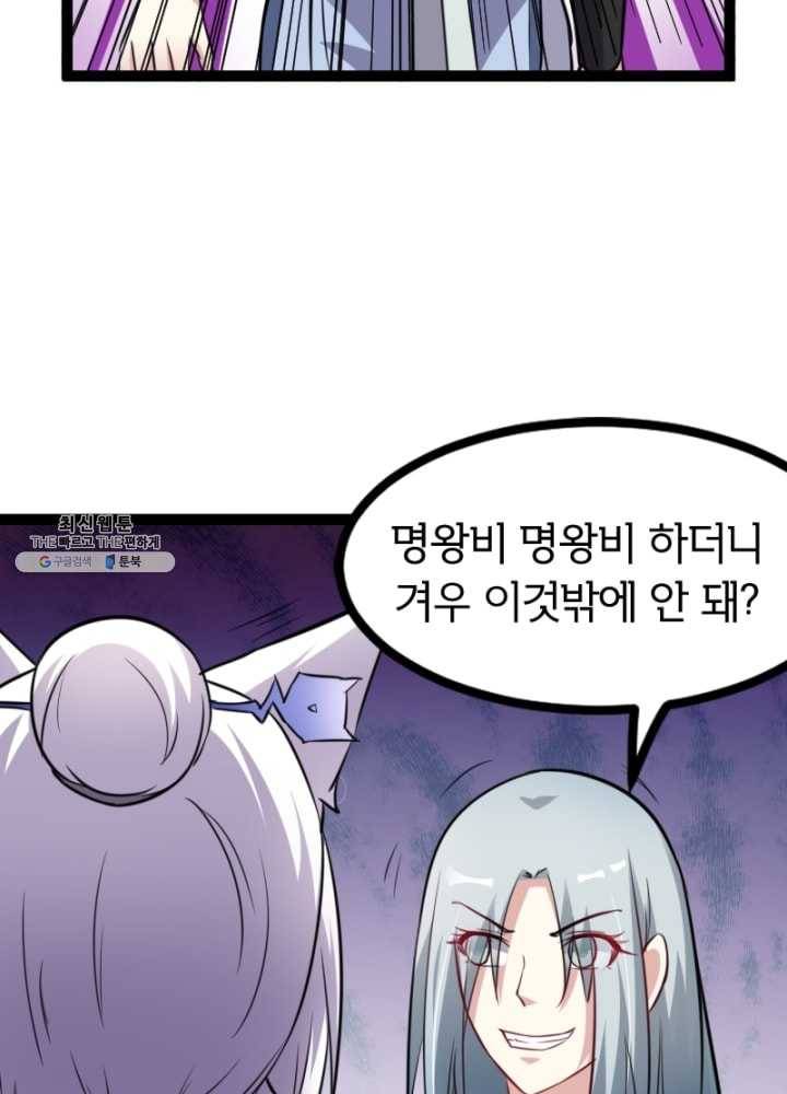 황비는 여우해 110화 3