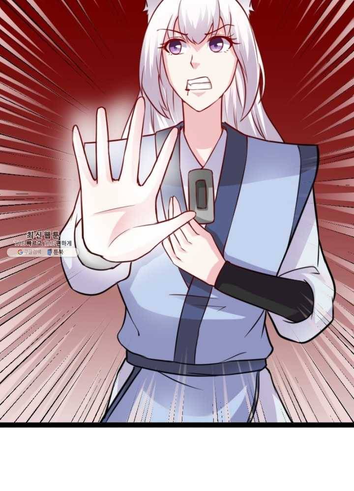 황비는 여우해 110화 7
