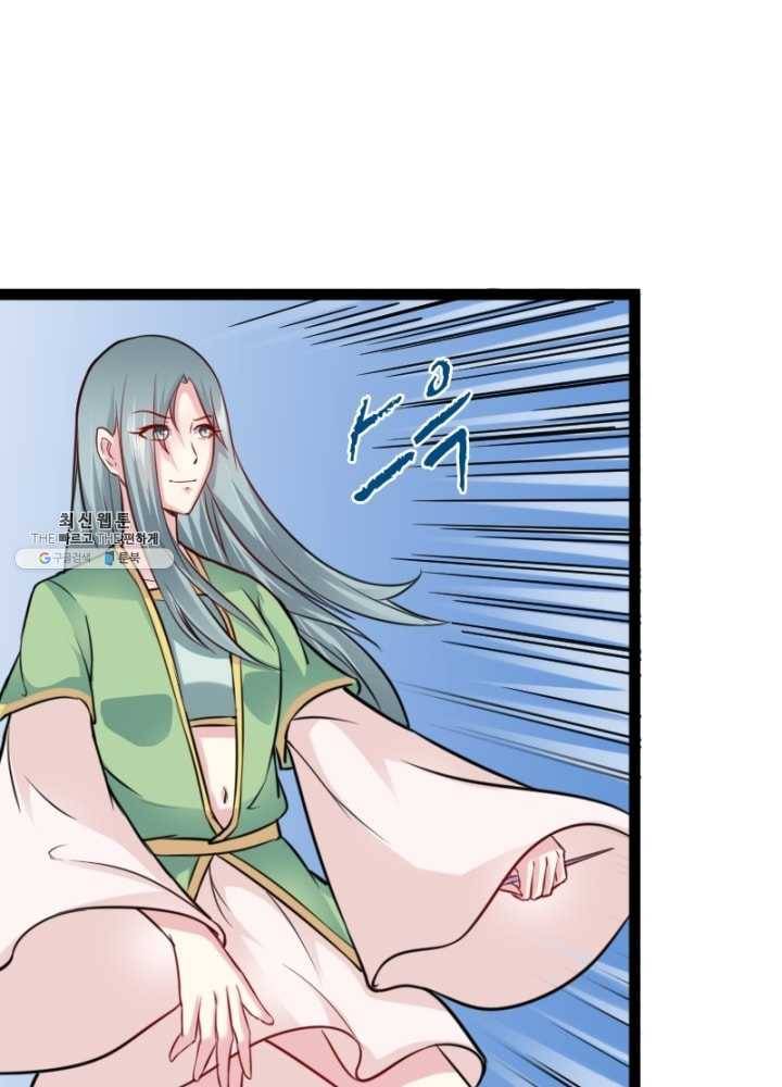 황비는 여우해 110화 8