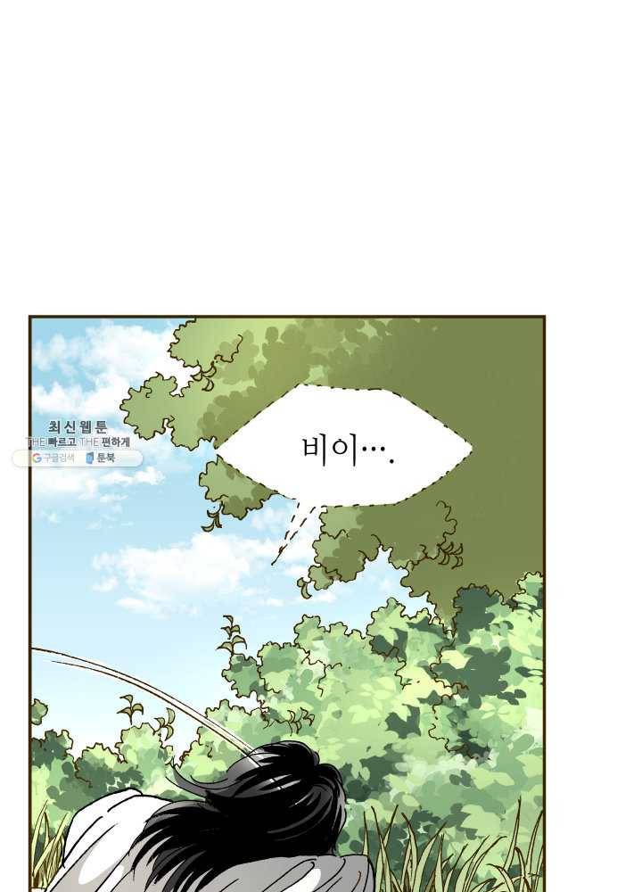 프린세스_042화 3