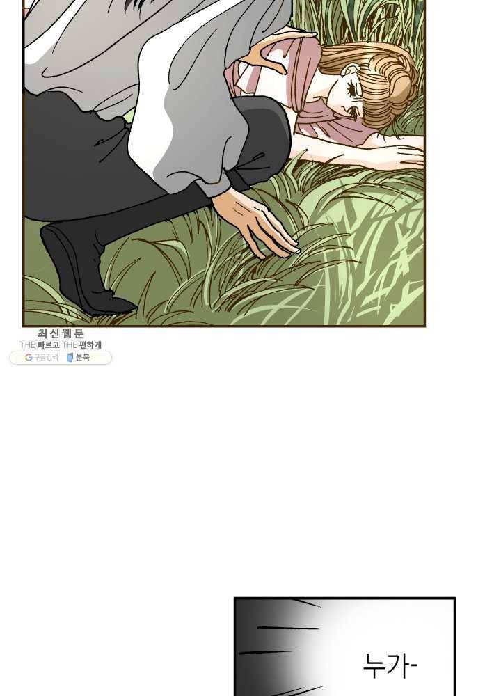 프린세스_042화 4