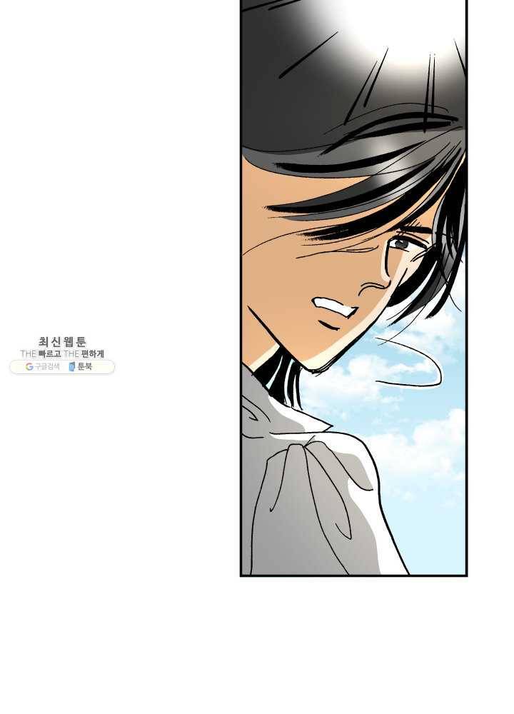 프린세스_042화 5