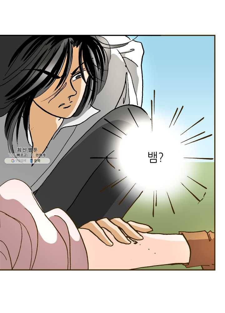 프린세스_042화 7