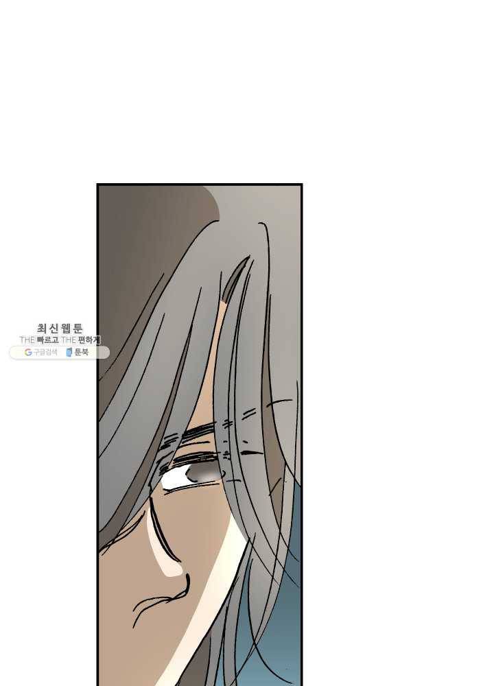 프린세스_042화 8