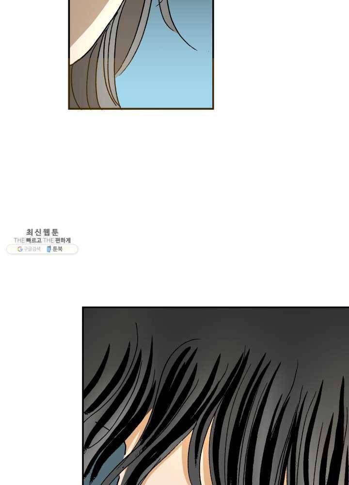 프린세스_042화 9
