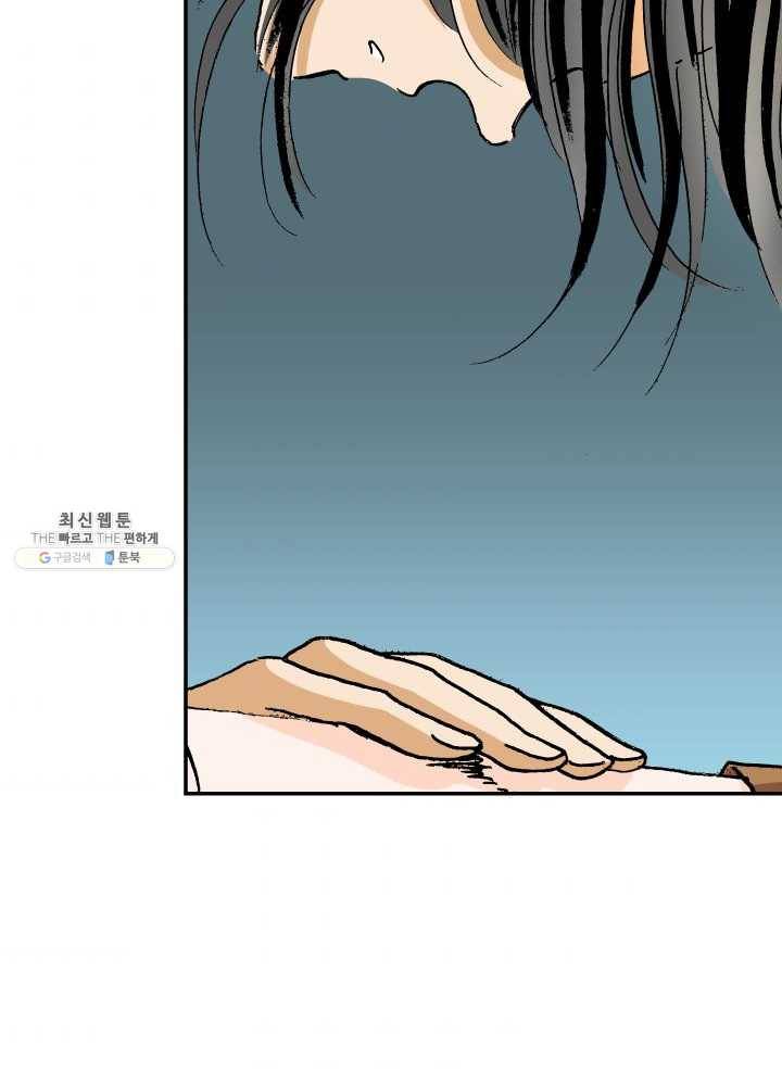 프린세스_042화 10