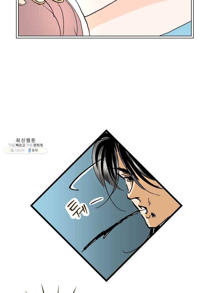프린세스_042화 12