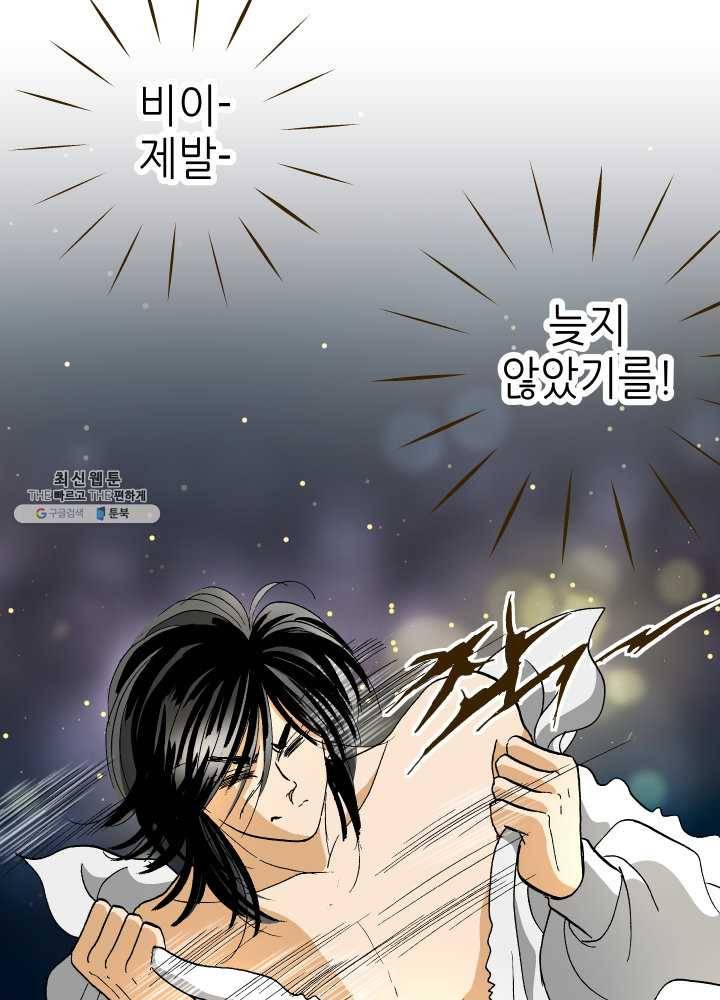 프린세스_042화 13