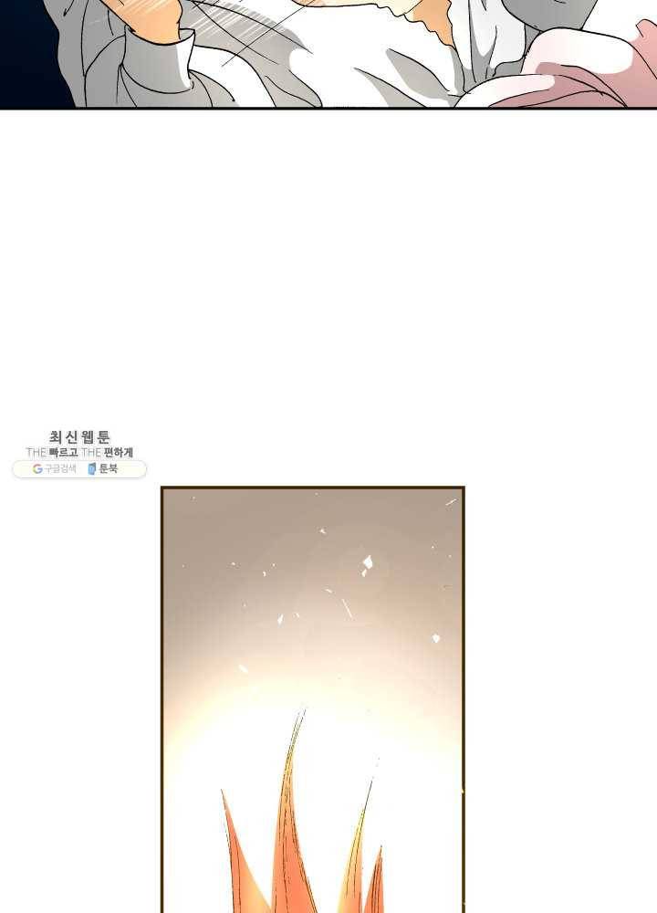 프린세스_042화 14